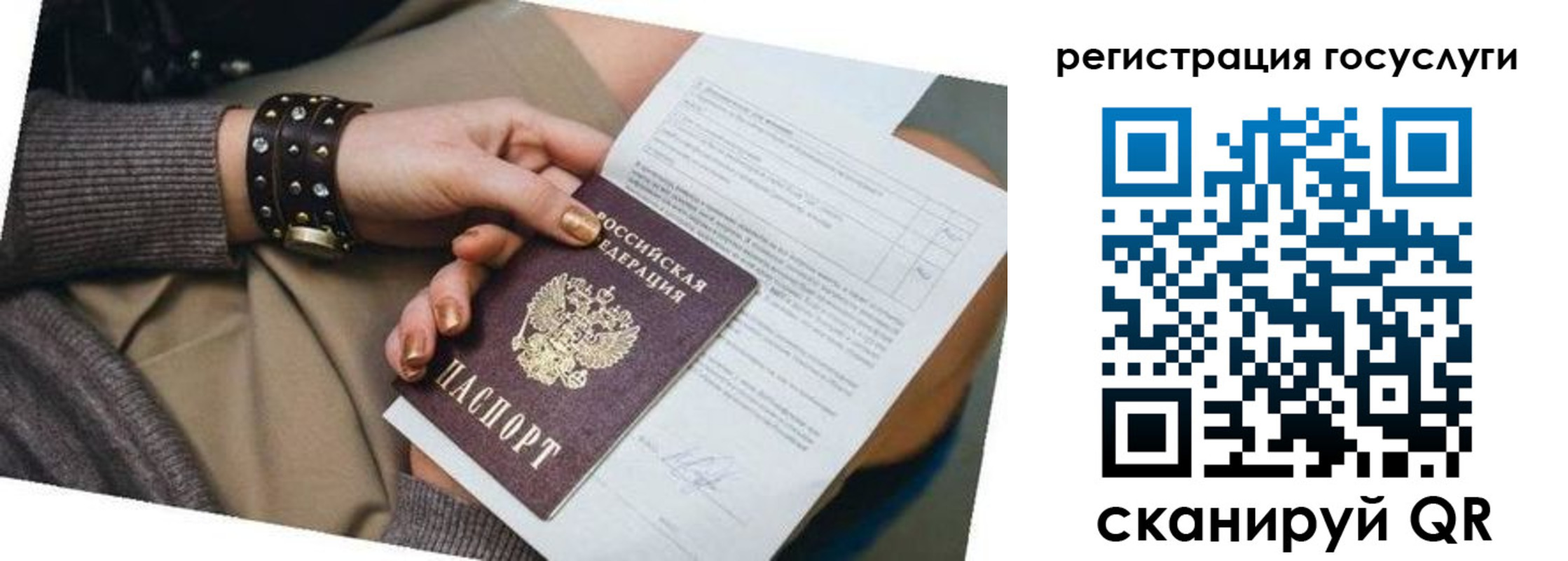 временная прописка в Абинске
