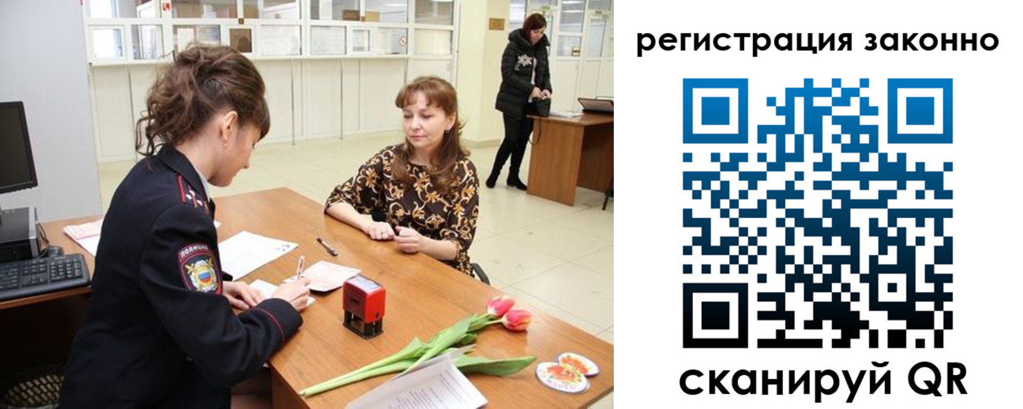 временная регистрация в Абинске