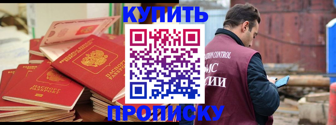 пропишу в квартире в Абинске